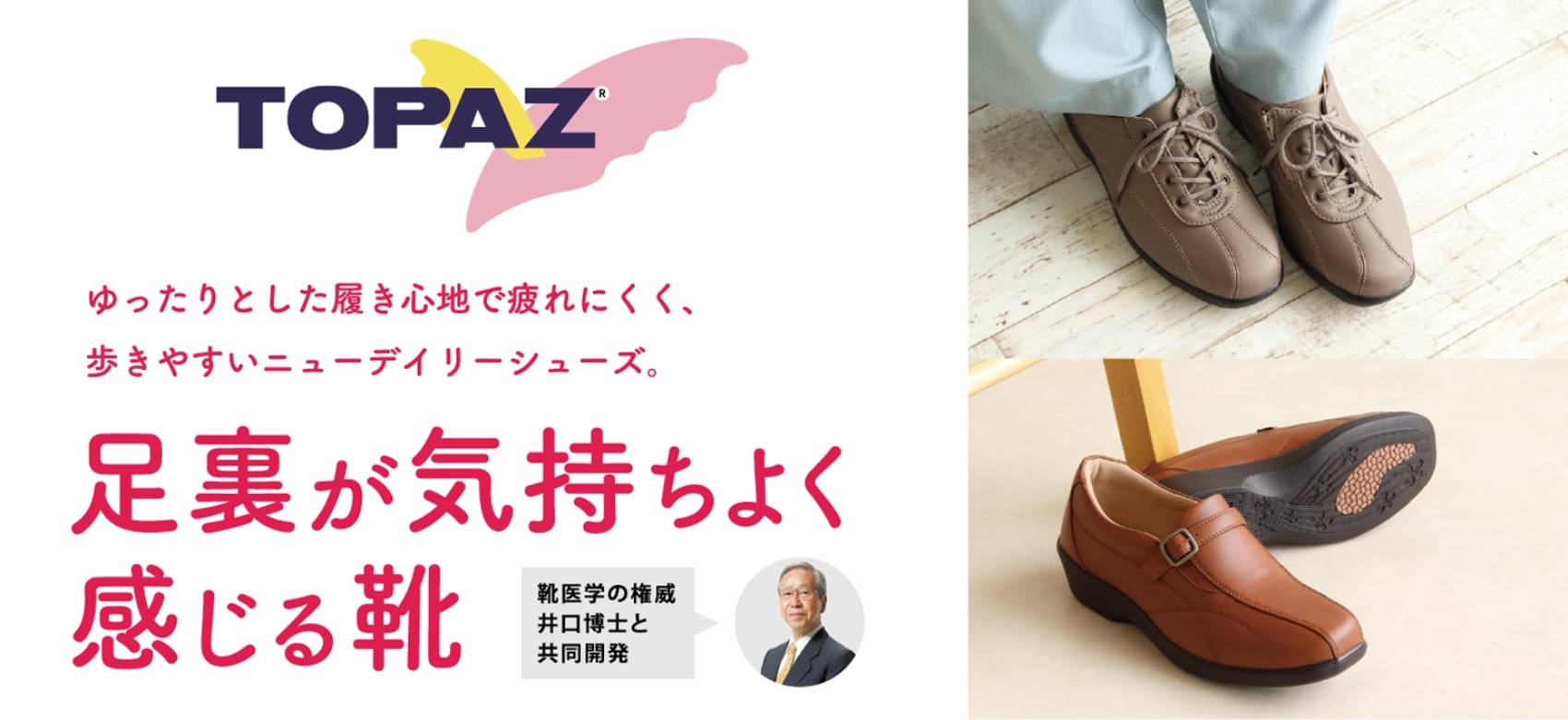 TOPAZ-24シリーズ